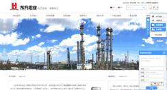 Desktop Screenshot of dfhychem.com